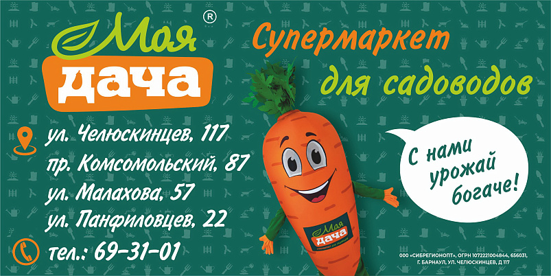Основной фирменный баннер