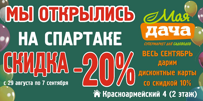 спартак