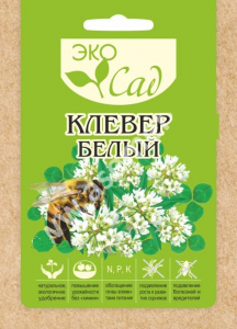 Клевер Белый/Сем Алт/ цп 30 гр.