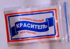 Краситель д.ткани СИНИЙ