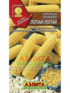 Кукуруза Лопай-лопай поп-корн /Аэлита/среднеран.выс.140-170см