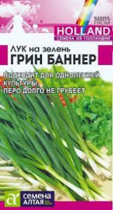 Лук на зелень Грин Баннер/Сем Алт/цп 0,2 гр. Seminis (Голландские Семена)