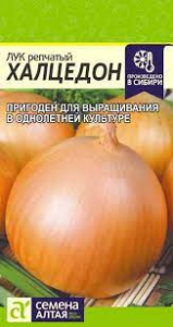 Лук Халцедон/Сем Алт/цп 1 гр.