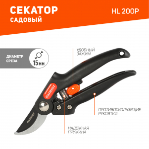 Секатор PATRIOT  HL200P профессиональный .тефленное покрытие .200мм