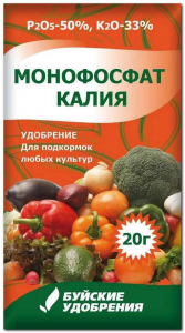 Монофосфат калия/монокалий фосфат 20гр/Буйск