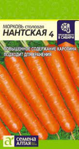 Морковь Нантская 4/Сем Алт/цп 2 гр.