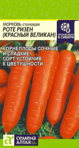 Морковь Роте Ризен/Сем Алт/цп 2 гр.