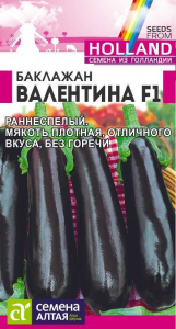 Баклажан Валентина F1/Сем Алт/цп 10 шт. Seminis (Голландские Семена)