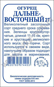 Огурец Дальневосточный б/п  /Сотка/ 0,5г./ср. 11-13см