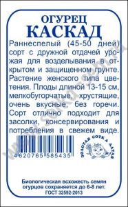 Огурец Каскад  б/п ран.13-15см /Сотка/ 0,5г.