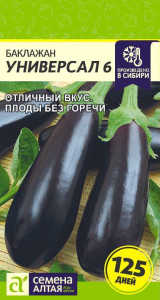 Баклажан Универсал-6/Сем Алт/цп 0,3 гр.