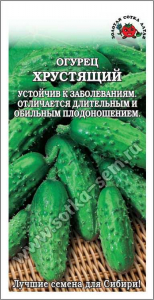 Огурец Хрустящий /Сотка/ 0,3 г /ср.10-13см/