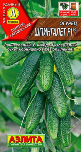 Огурец Шпингалет F1 /Аэлита/ 0,25г/ партен. раннесп. 7-11см