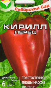 Перец Кирилл /СибСад/ 15шт (до 110см, до 180г, 6-8мм, красн)