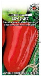 Перец Мустанг б/п /Сотка/ 0,2 г;ран., 300 г