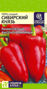 Перец Сибирский Князь/Сем Алт/цп 0,2 гр. Сибирская Селекция!