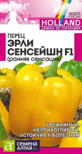 Перец Эрли Сансейшн F1/Сем Алт/цп 5 шт. Seminis (Голландские Семена)