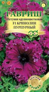 Петуния: Кринолин Пурпурный F1 бахр /Гавриш/ 5шт