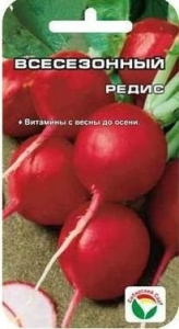 Редис Всесезонный /СибСад/ 2гр