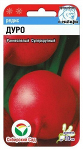 Редис Дуро (суперкрупный)2г (Сиб сад)