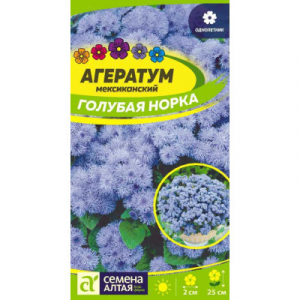 Агератум Голубая Норка/Сем Алт/цп 0,1 гр.