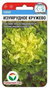 Салат Изумрудное Кружево /СибСад/ 1гр