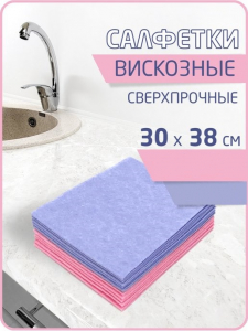 Салфетка вискоза универс. Рыжий Кот 30*38 /7шт