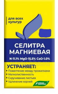 Селитра магниевая(нитрат) 20гр/Буйск