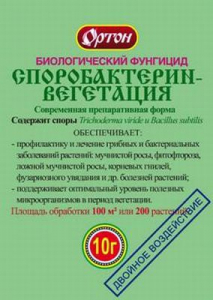 Споробактерин Вегетация 10 гр. от болезней(1/100) /Ортон/ НОВИНКА