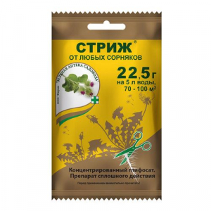 Стриж (от сорняков) 22,5г