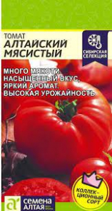 Томат Алтайский Мясистый/Сем Алт/цп 0,05 гр. НОВИНКА!