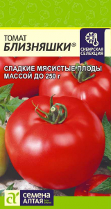 Томат Близняшки/Сем Алт/цп 0,05 гр. Наша Селекция!