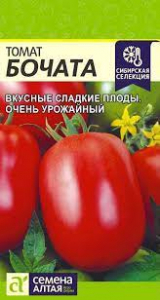 Томат Бочата/Сем Алт/цп 0,05 гр. Сибирская Селекция!