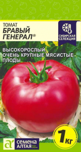 Томат Бравый Генерал/Сем Алт/цп 0,05 гр. Наша Селекция!