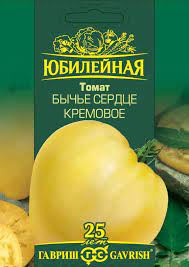 Томат Бычье сердце кремовое 0,15г серия Юбилейный Ц Гавриш