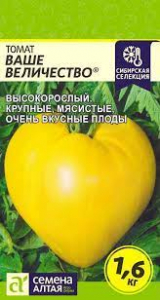 Томат Ваше Величество/Сем Алт/цп 0,05 гр. Наша Селекция!