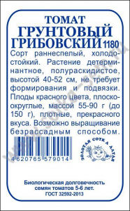 Томат Грунтовый Грибовский б/п /Сотка/ 0,1 г//р, д,150г