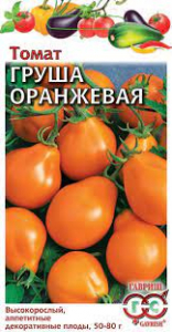 Томат Груша Оранжевая /Гавриш/ 0,1г/ среднесп. 50-80г