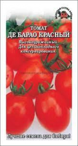 Томат Де Барао красный  0,1 г; с/п, инд, 120г (Сотка)