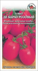 Томат Де Барао розовый /Сотка/ 0.1 г