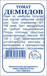 Томат Демидов б/п 20 шт; скор, дет, н/пас (Сотка)