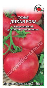 Томат Дикая Роза /Сотка/ 0,1гр НОВИНКА!; с/р, 350гр