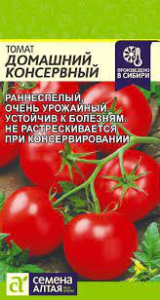 Томат Домашний Консервный/Сем Алт/цп 0,1 гр. НОВИНКА!