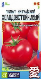 Томат Китайский Холодоустойчивый/Сем Алт/цп 0,1 гр. КИТАЙСКАЯ СЕРИЯ