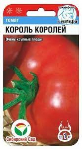 Томат Король королей /Сиб Сад/среднепозд.1,4-1,8м.до 300гр