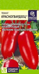 Томат Красногвардеец/Сем Алт/цп 0,05 гр. Наша Селекция!