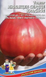 Томат Любящее Сердце красное  0,1г Уральский Дачник/10