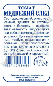 Томат Медвежий след б/п /Сотка/ 1г/ср / р/ 300-500 г