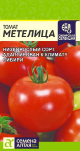 Томат Метелица/Сем Алт/цп 0,05 гр. Сибирская Селекция!