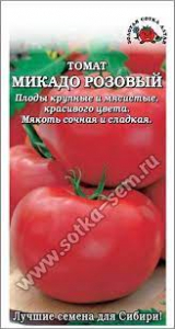 Томат Микадо розовый 0,1 г (Сотка)